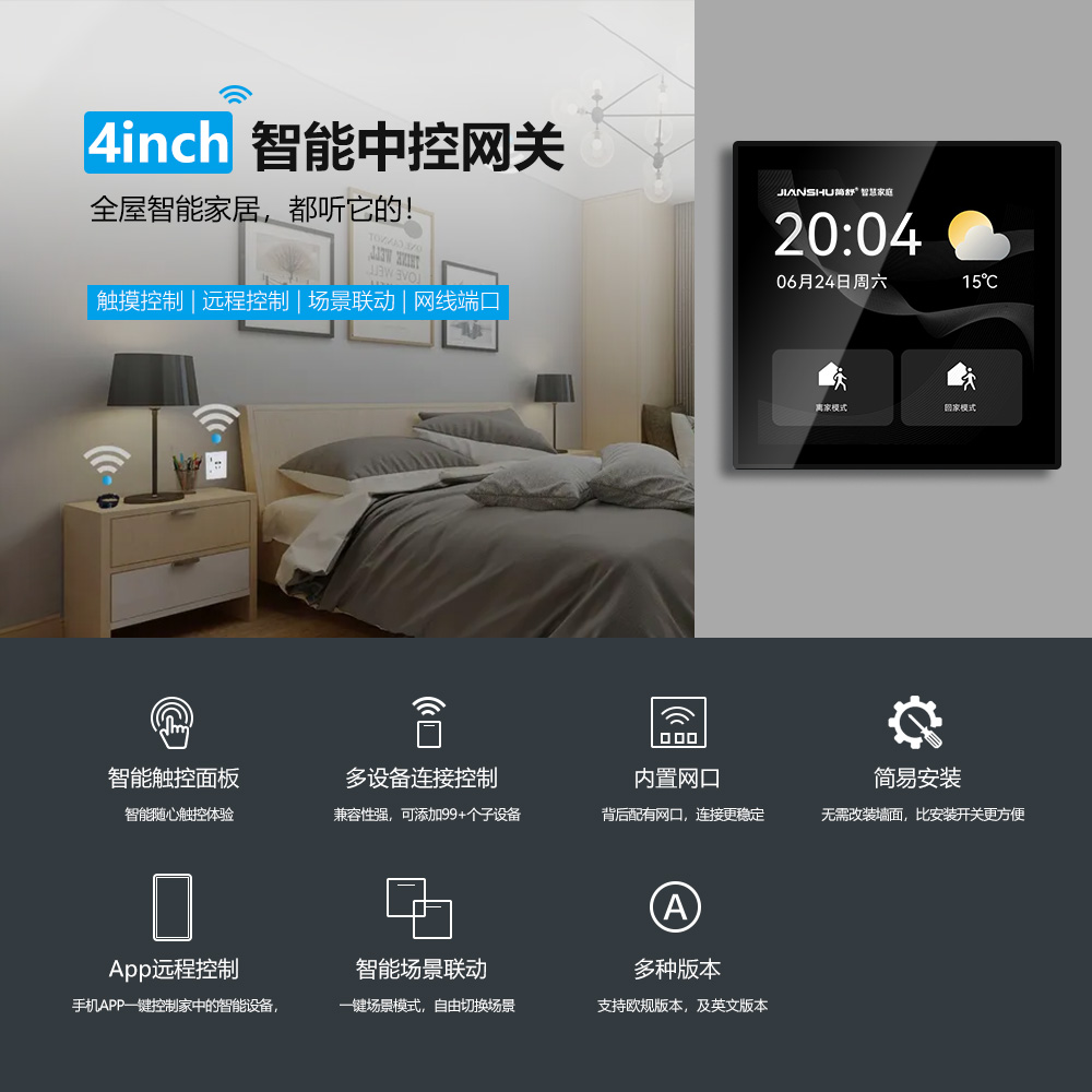 2022 Hochwertiges Hausautomati – Home Automation System Design Bewertung und Preis